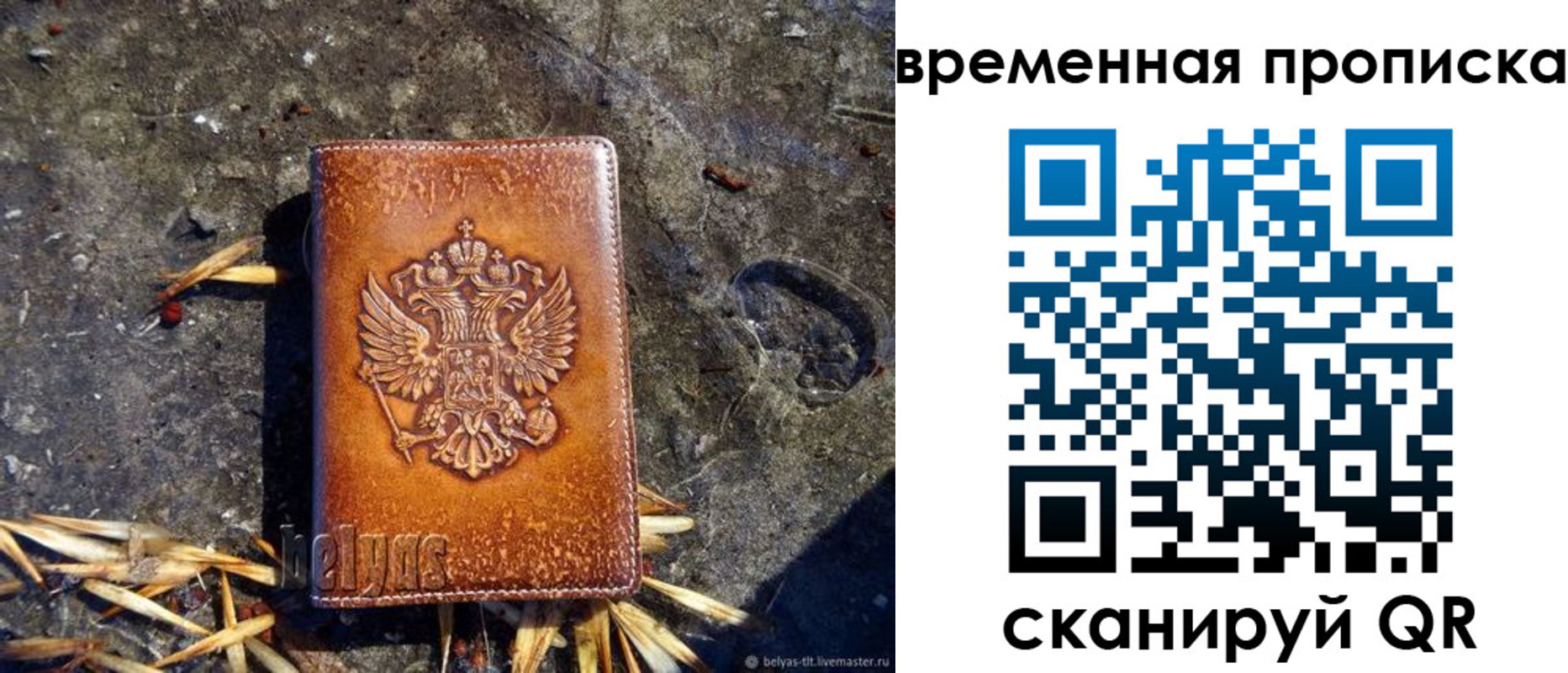 прописка 2025 в Тюмени