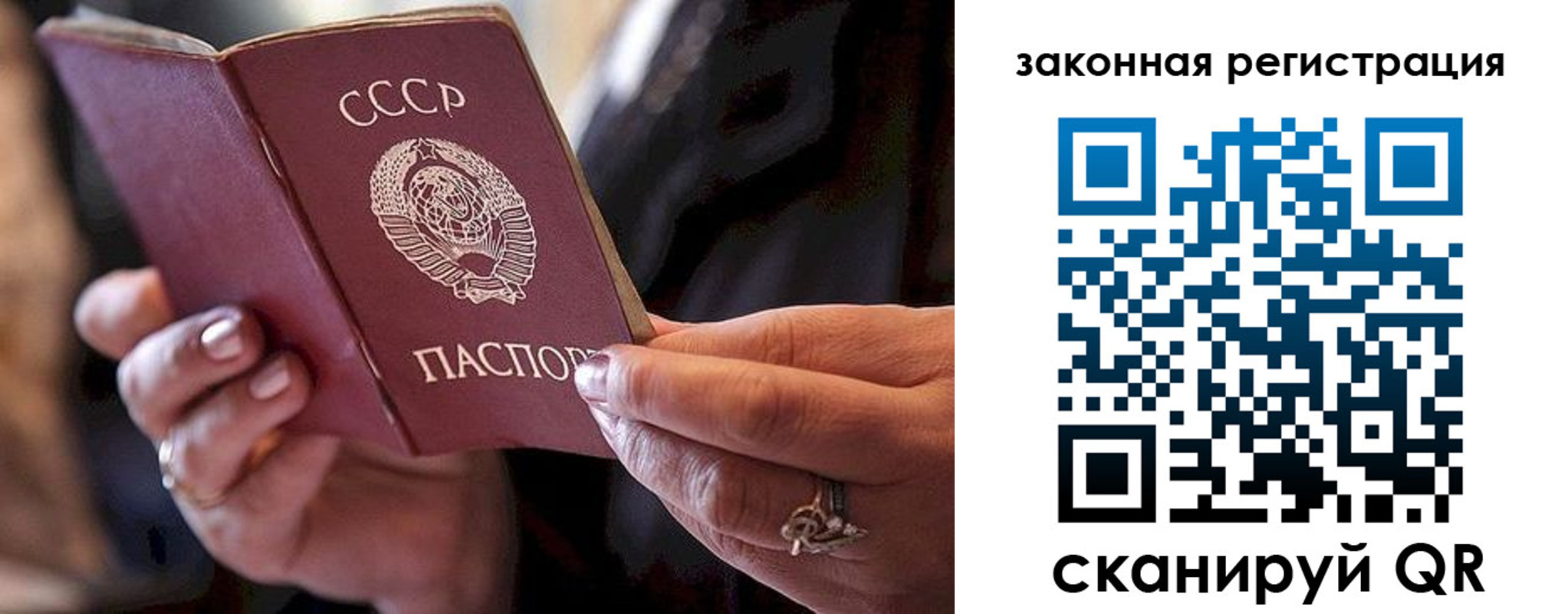 временная регистрация законно в Тюмени