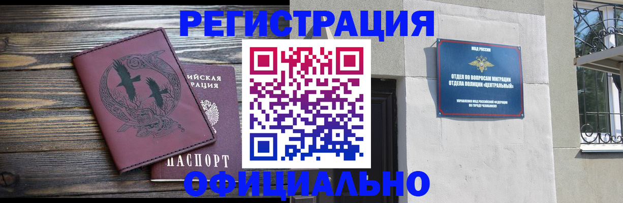 прописка в квартире в Тюмени