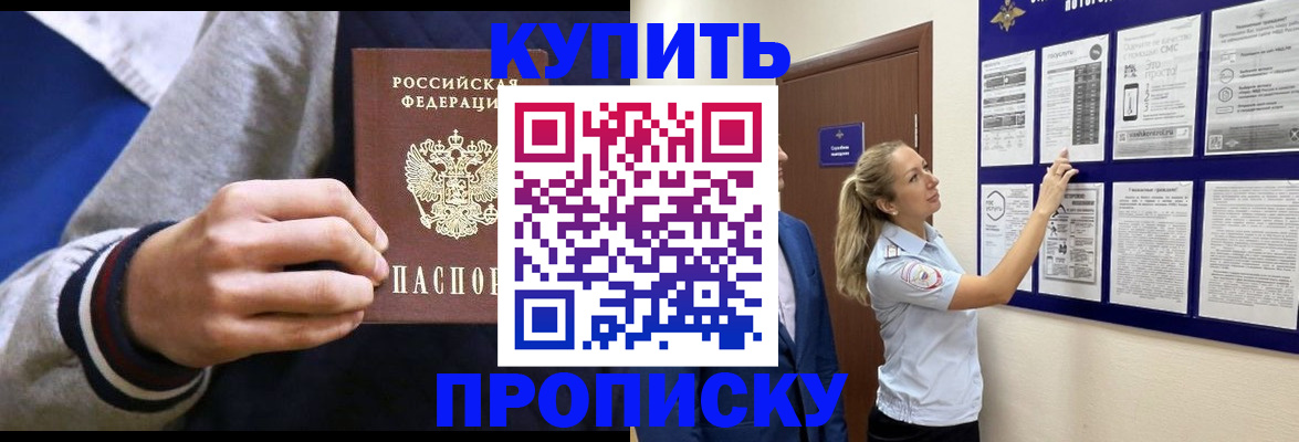 прописка поиск в Тюмени