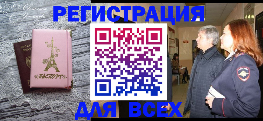временная регистрация 2025 в Тюмени