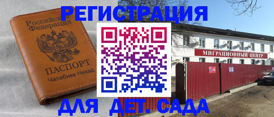 прописка в Тюмени