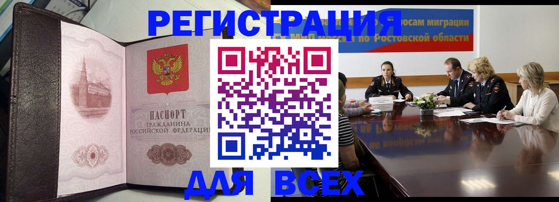 купить прописку в Тюмени